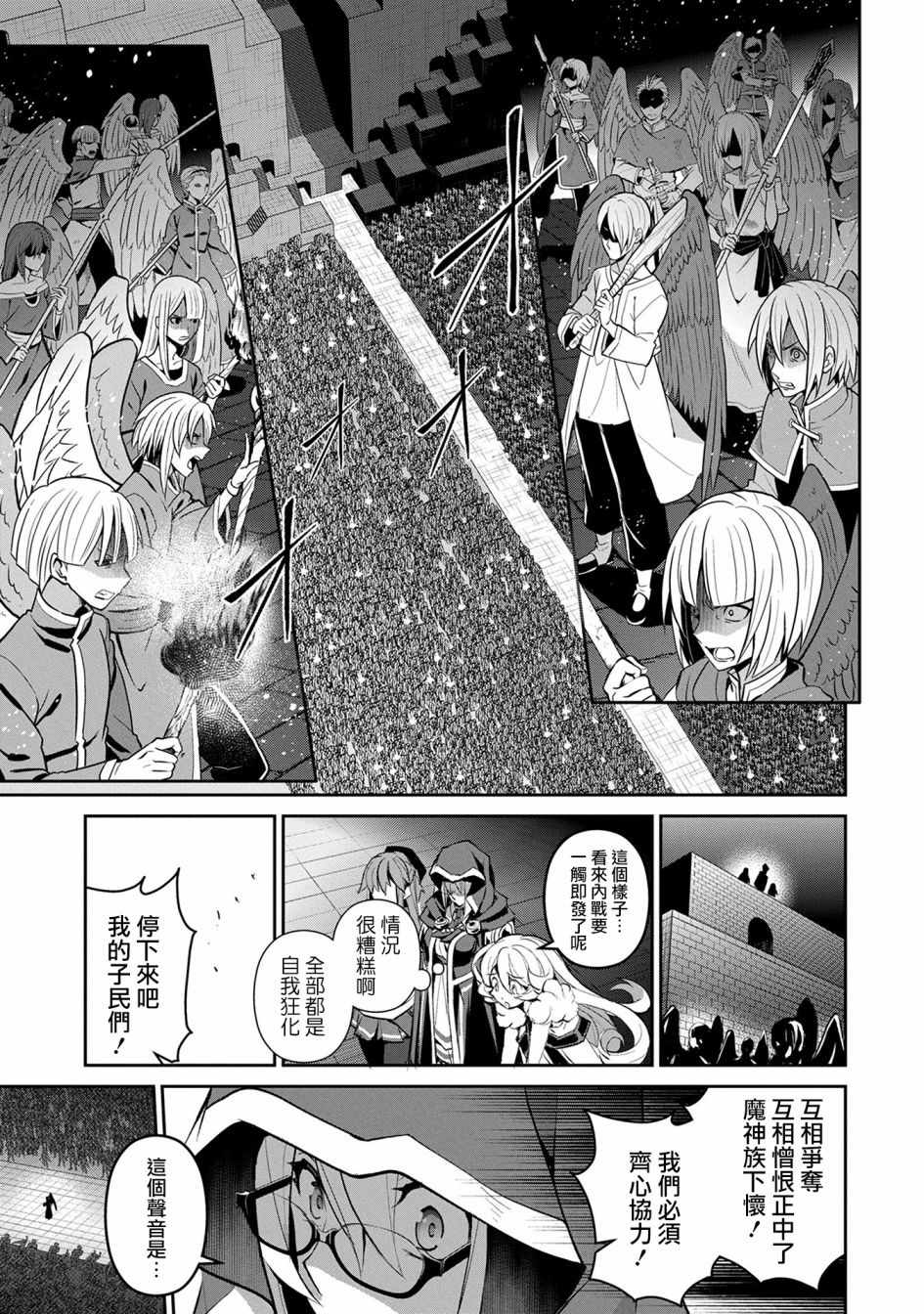 《野生的最终BOSS出现了》漫画最新章节第14话免费下拉式在线观看章节第【11】张图片