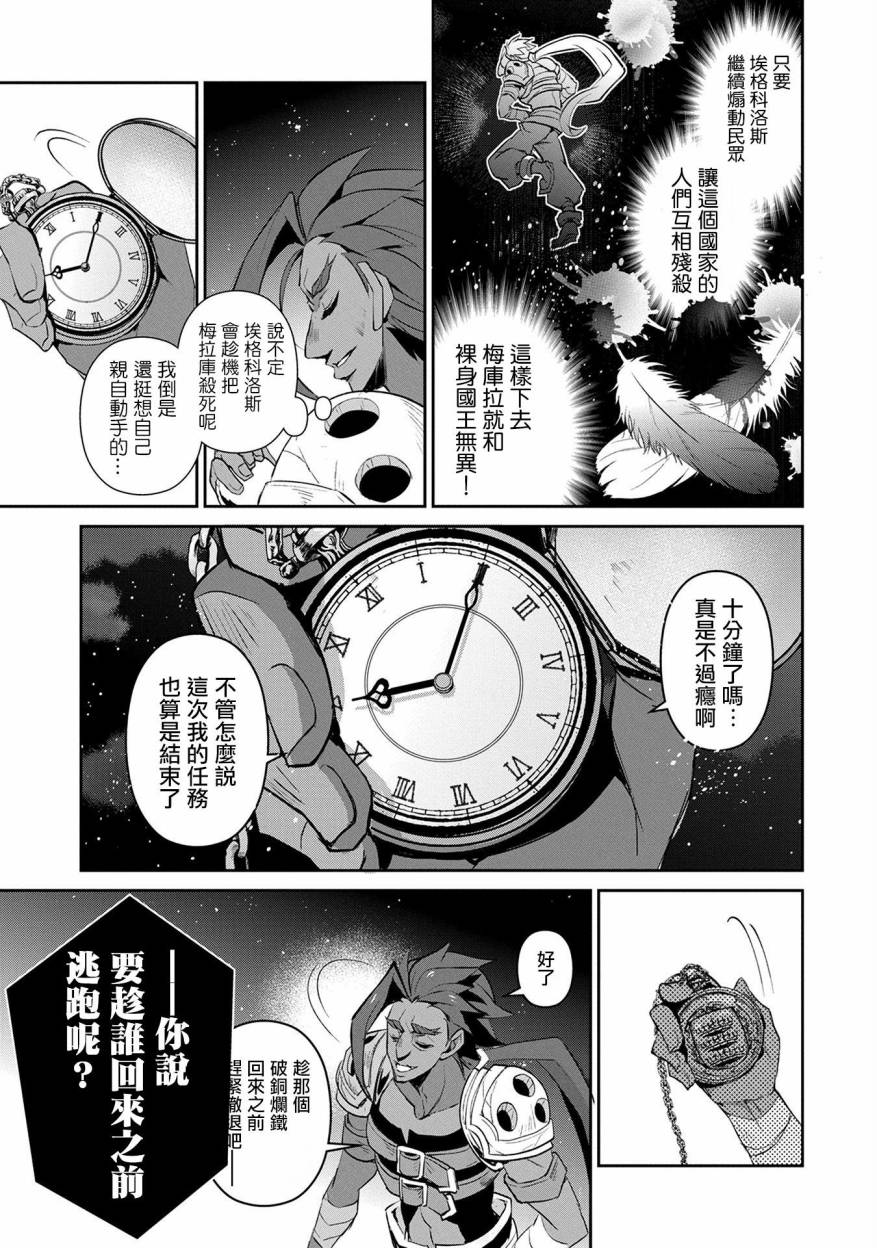 《野生的最终BOSS出现了》漫画最新章节第13话免费下拉式在线观看章节第【15】张图片