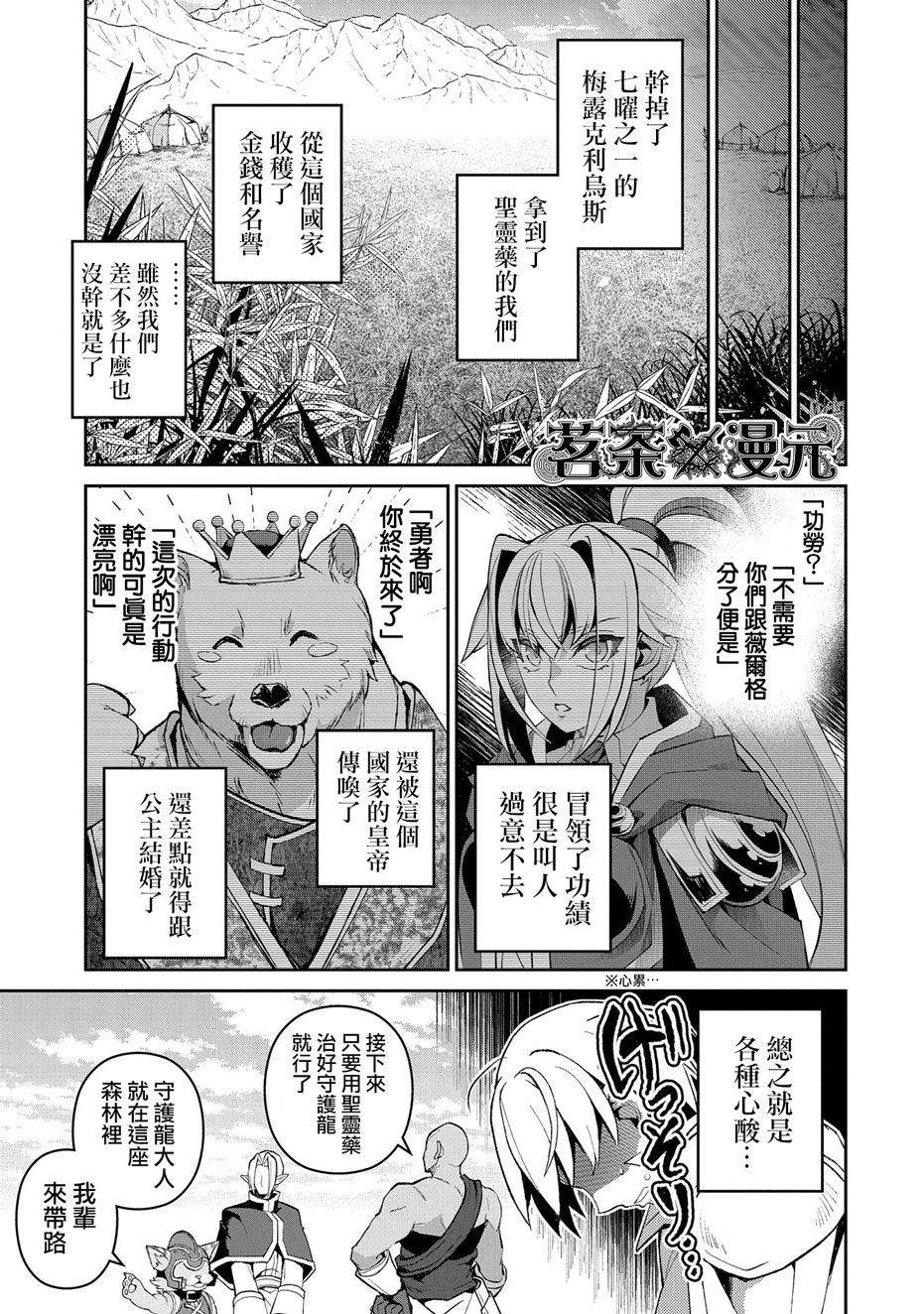 《野生的最终BOSS出现了》漫画最新章节第31话 共斗免费下拉式在线观看章节第【30】张图片