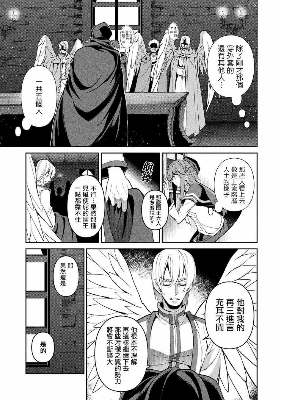 《野生的最终BOSS出现了》漫画最新章节第12话免费下拉式在线观看章节第【5】张图片