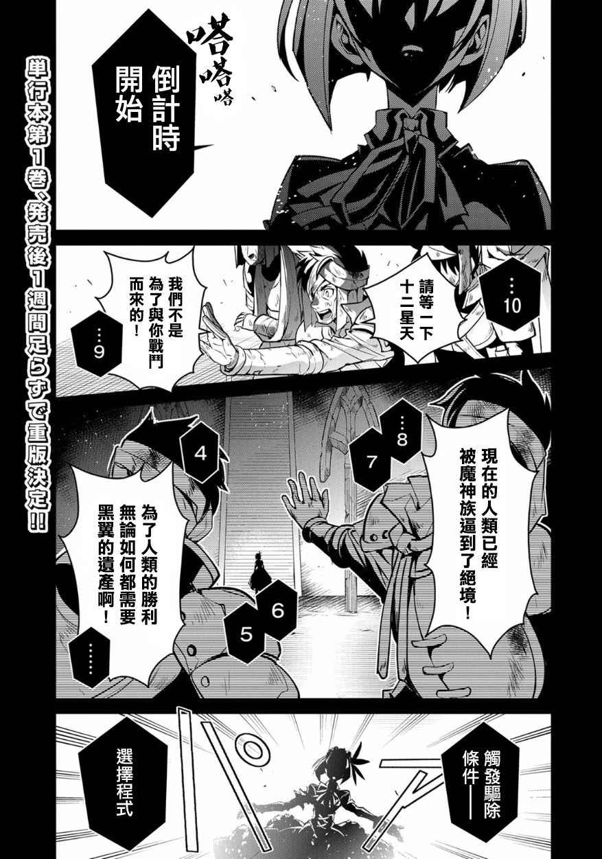 《野生的最终BOSS出现了》漫画最新章节第8话免费下拉式在线观看章节第【1】张图片