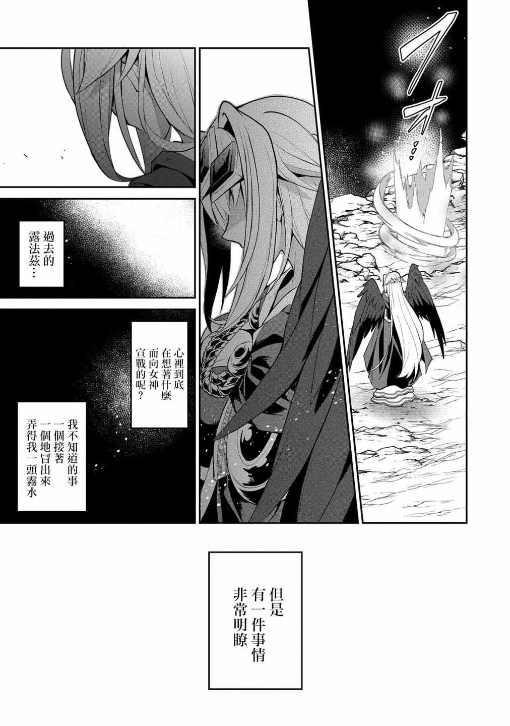 《野生的最终BOSS出现了》漫画最新章节第20话免费下拉式在线观看章节第【18】张图片