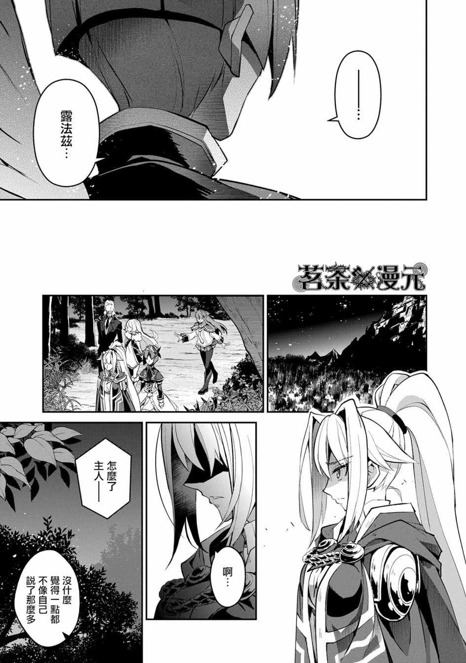 《野生的最终BOSS出现了》漫画最新章节第14话免费下拉式在线观看章节第【37】张图片