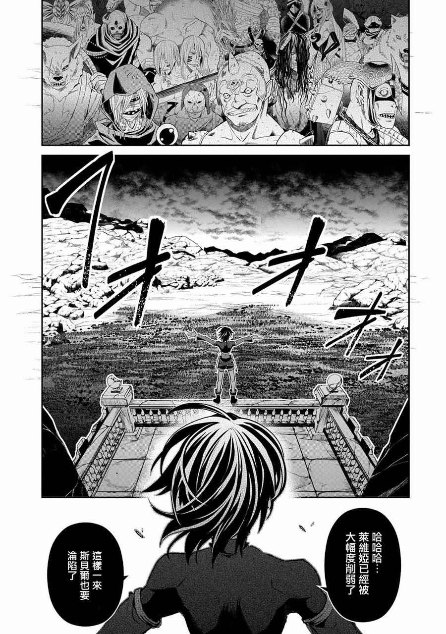 《野生的最终BOSS出现了》漫画最新章节第6话免费下拉式在线观看章节第【15】张图片