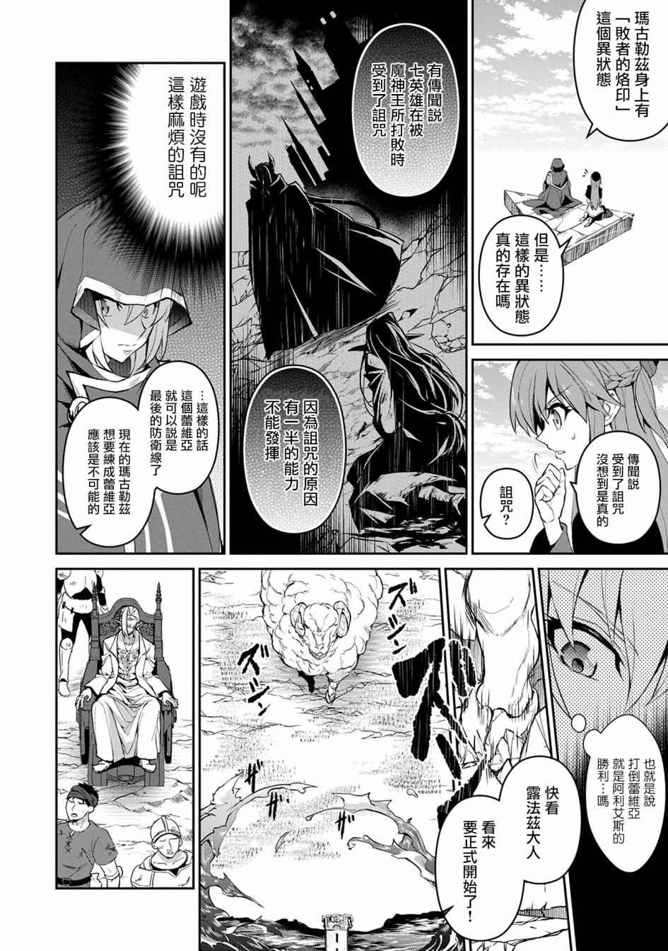 《野生的最终BOSS出现了》漫画最新章节第4话免费下拉式在线观看章节第【13】张图片