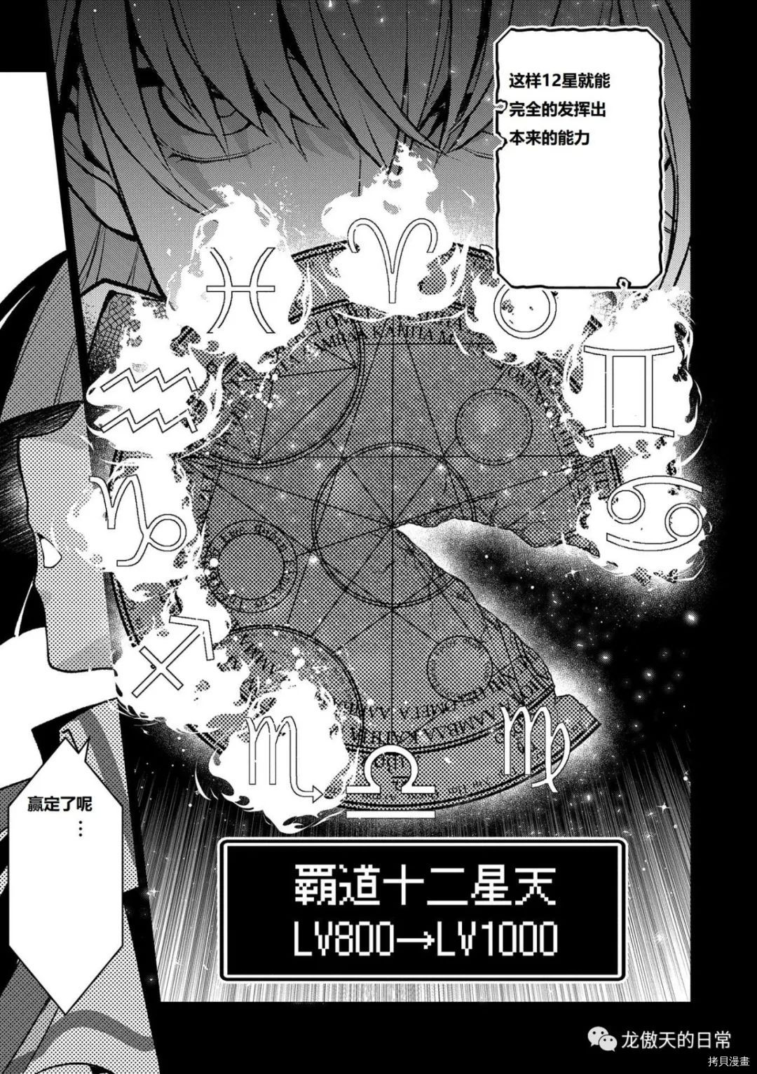 《野生的最终BOSS出现了》漫画最新章节第39话 试看版免费下拉式在线观看章节第【22】张图片