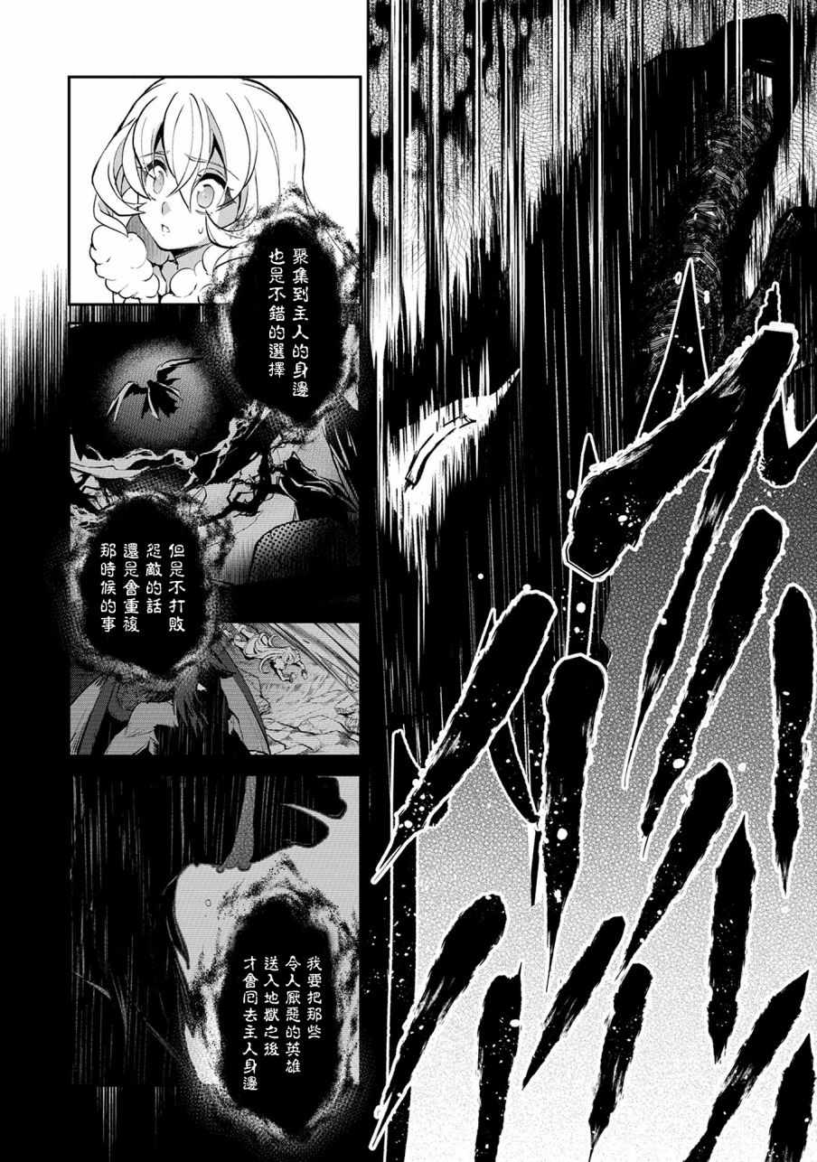 《野生的最终BOSS出现了》漫画最新章节第11话免费下拉式在线观看章节第【34】张图片