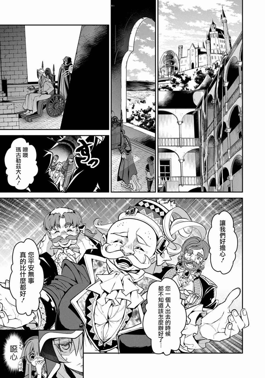 《野生的最终BOSS出现了》漫画最新章节第7话免费下拉式在线观看章节第【5】张图片