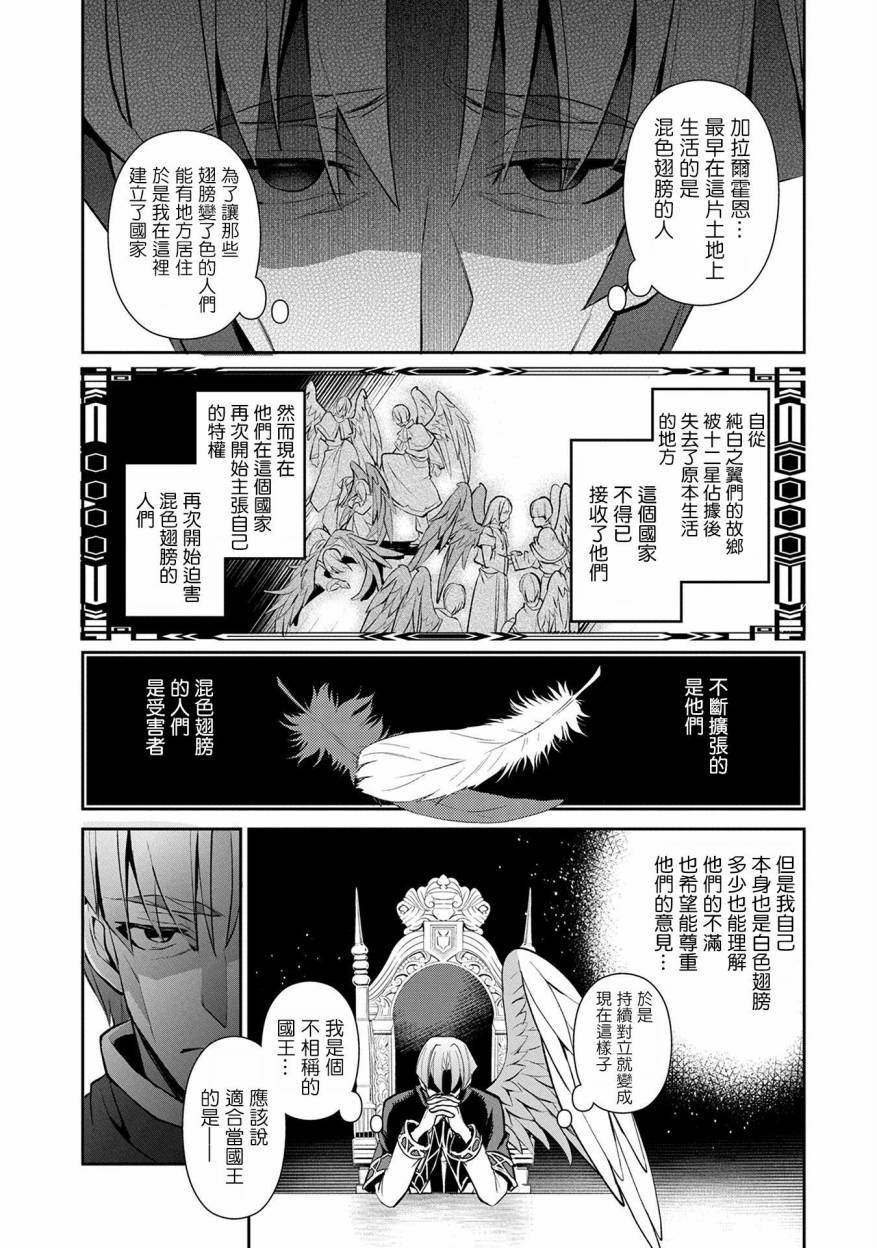 《野生的最终BOSS出现了》漫画最新章节第13话免费下拉式在线观看章节第【3】张图片