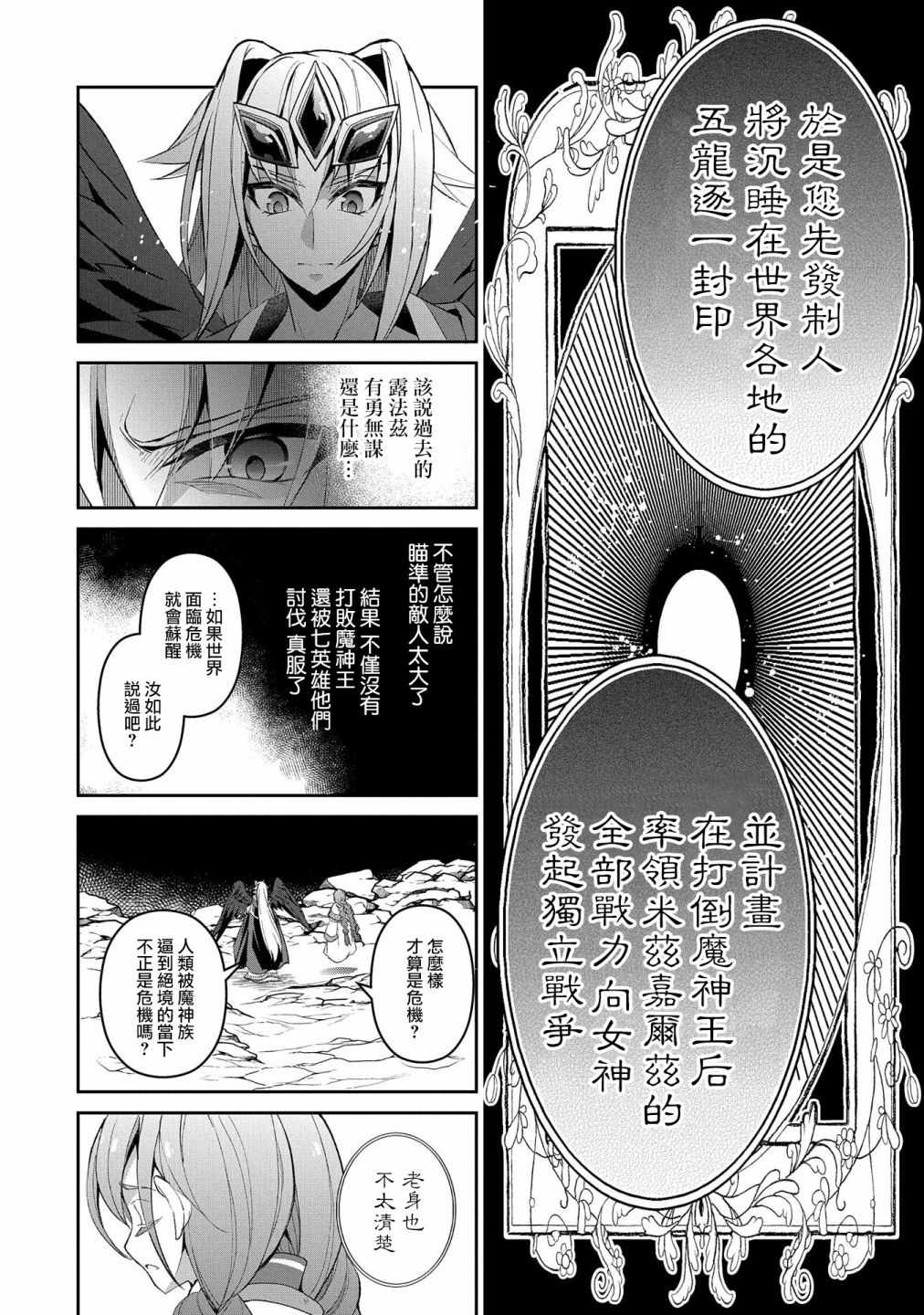 《野生的最终BOSS出现了》漫画最新章节第20话免费下拉式在线观看章节第【15】张图片