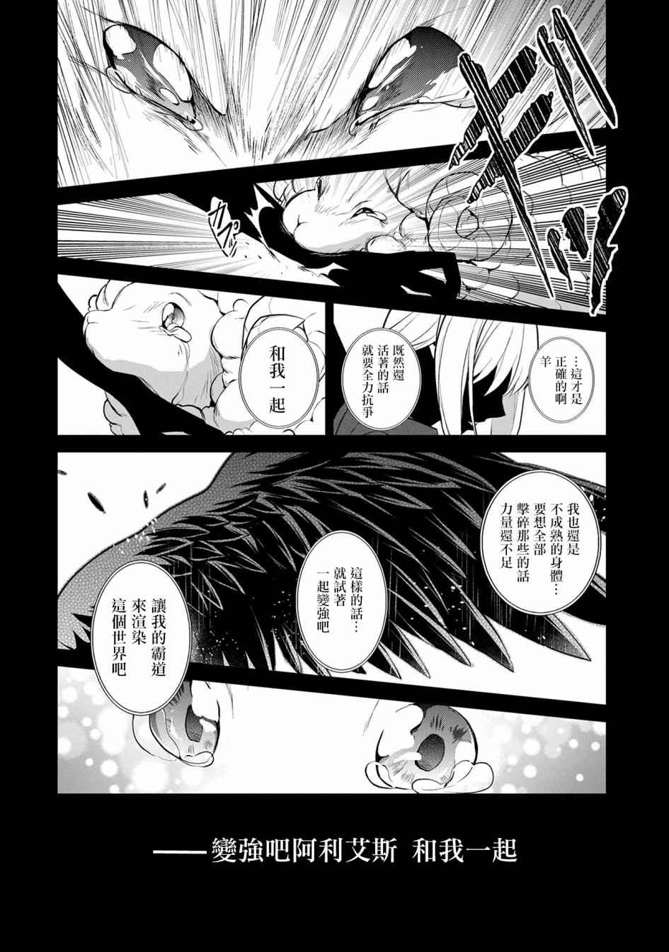 《野生的最终BOSS出现了》漫画最新章节第4话免费下拉式在线观看章节第【2】张图片