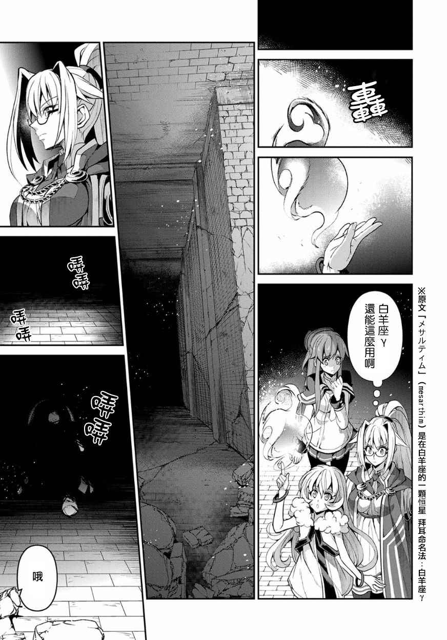 《野生的最终BOSS出现了》漫画最新章节第8话免费下拉式在线观看章节第【14】张图片