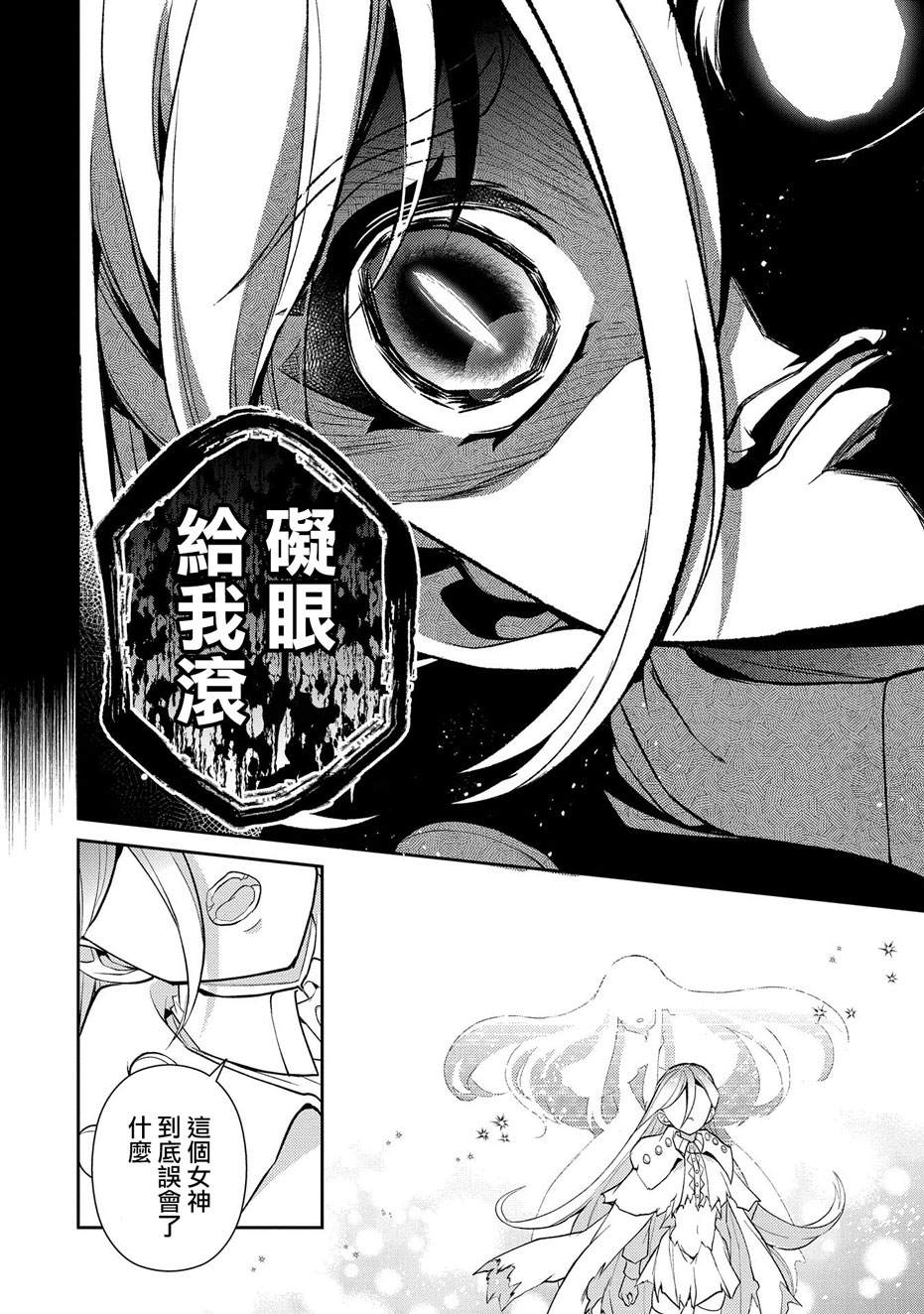 《野生的最终BOSS出现了》漫画最新章节第34话免费下拉式在线观看章节第【39】张图片