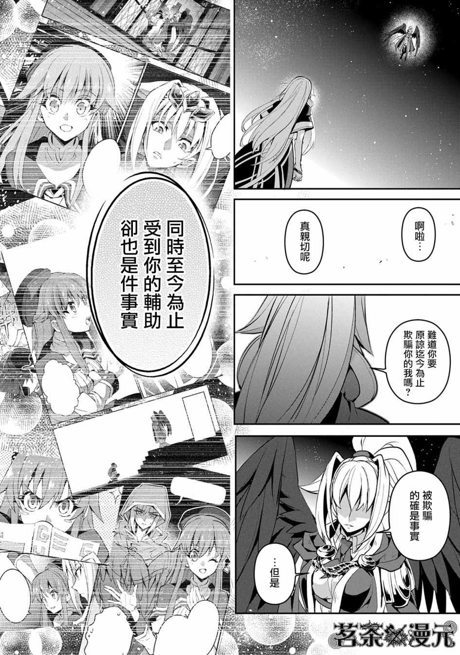 《野生的最终BOSS出现了》漫画最新章节第15话免费下拉式在线观看章节第【26】张图片