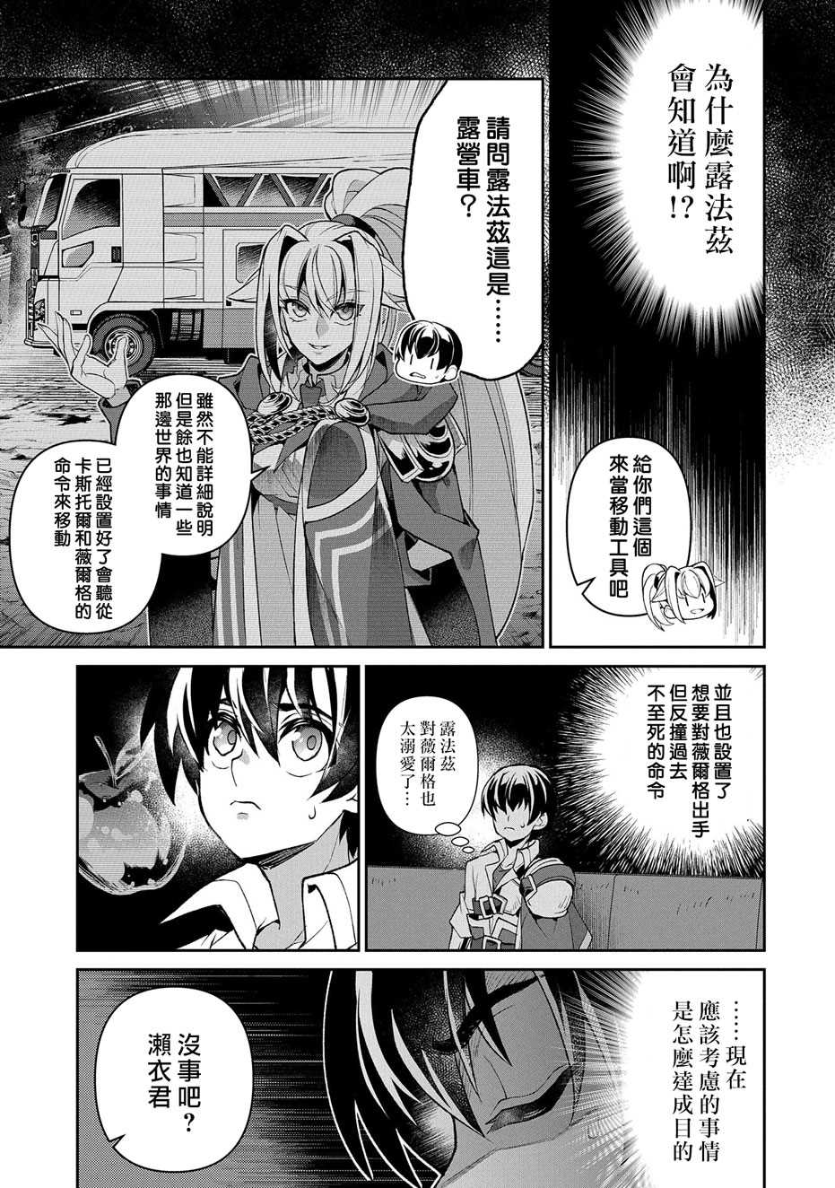 《野生的最终BOSS出现了》漫画最新章节第36话 冲突免费下拉式在线观看章节第【37】张图片