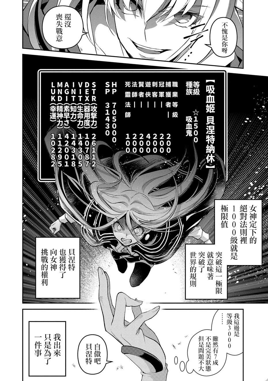 《野生的最终BOSS出现了》漫画最新章节第34话免费下拉式在线观看章节第【27】张图片