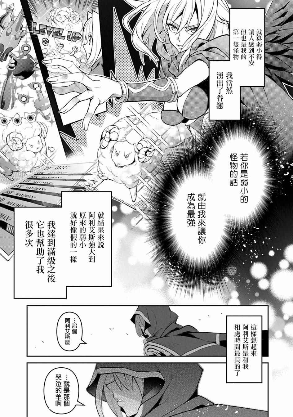 《野生的最终BOSS出现了》漫画最新章节第5话免费下拉式在线观看章节第【5】张图片