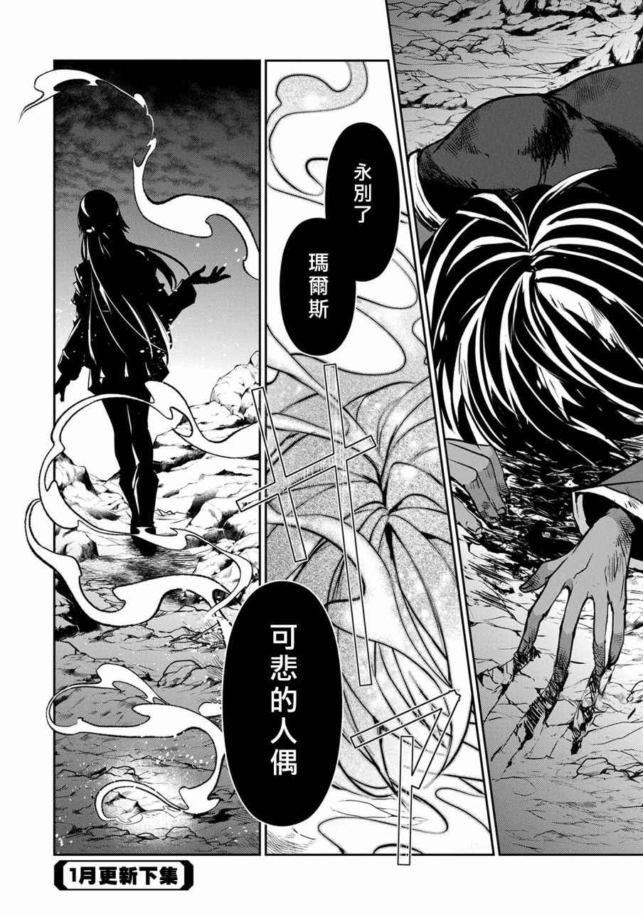 《野生的最终BOSS出现了》漫画最新章节第7话免费下拉式在线观看章节第【34】张图片