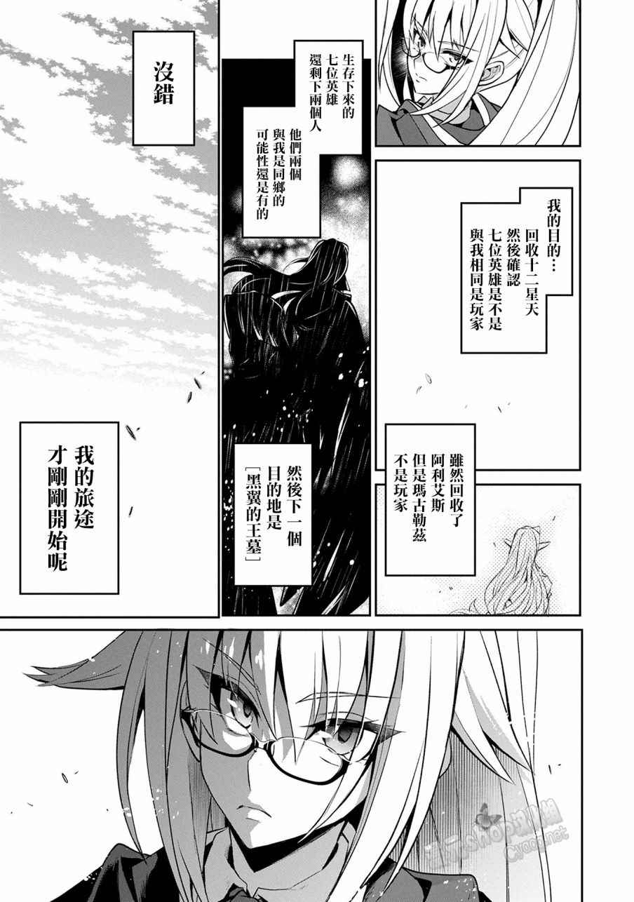 《野生的最终BOSS出现了》漫画最新章节第7话免费下拉式在线观看章节第【31】张图片