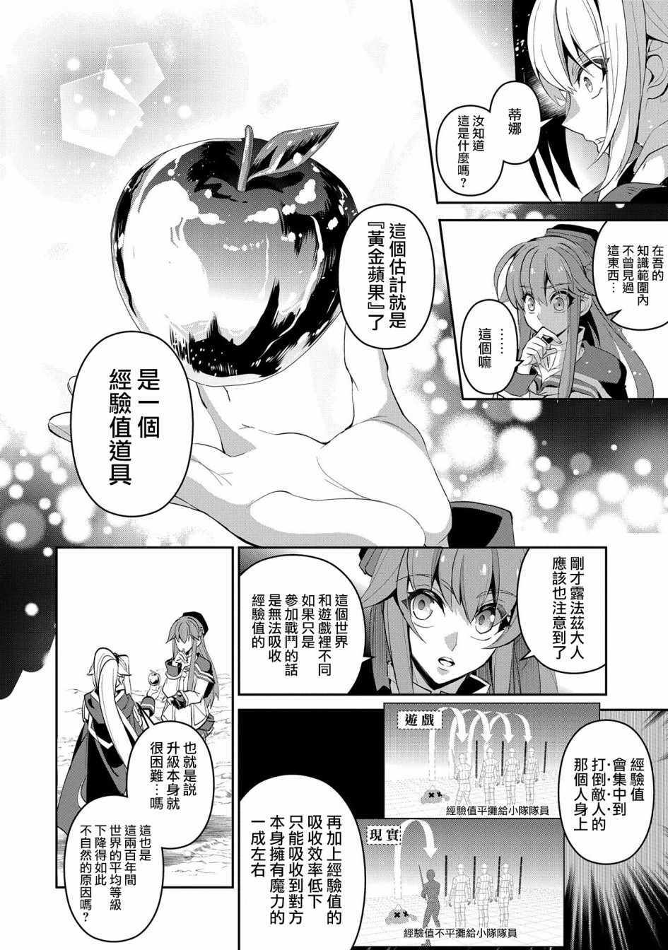 《野生的最终BOSS出现了》漫画最新章节第23话免费下拉式在线观看章节第【23】张图片