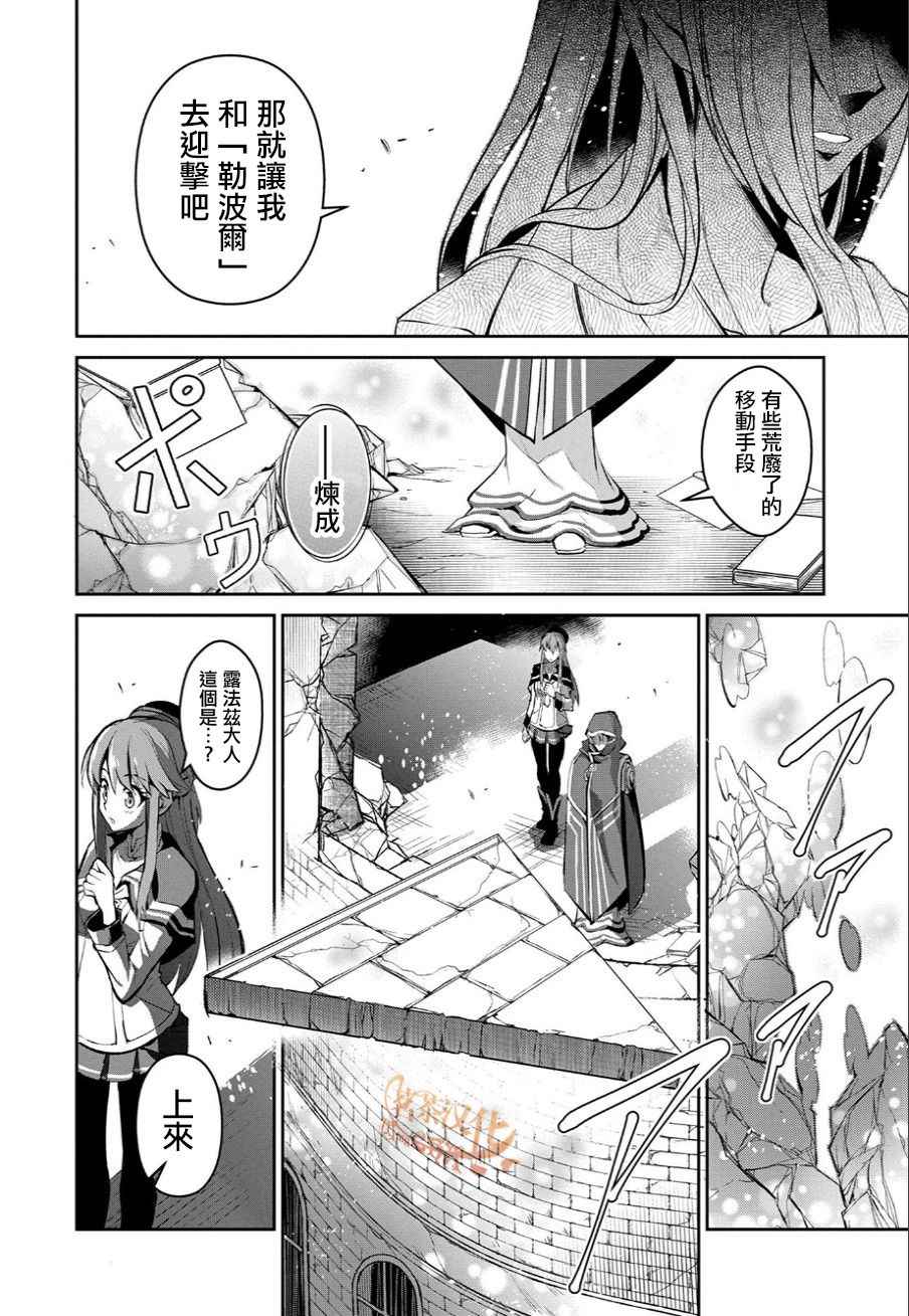 《野生的最终BOSS出现了》漫画最新章节第3话免费下拉式在线观看章节第【24】张图片