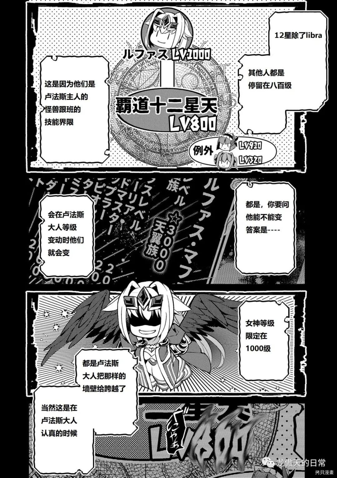 《野生的最终BOSS出现了》漫画最新章节第39话 试看版免费下拉式在线观看章节第【21】张图片