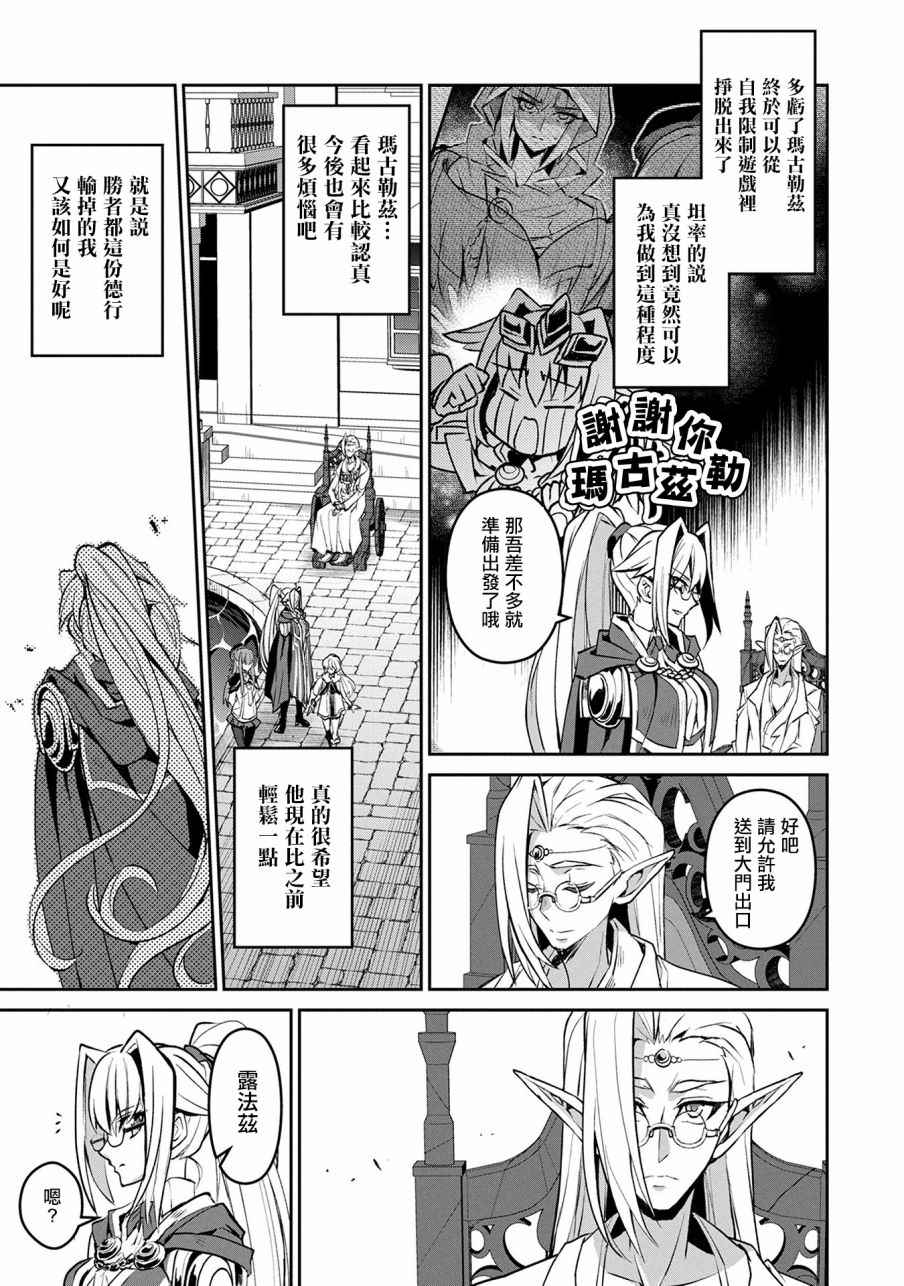 《野生的最终BOSS出现了》漫画最新章节第7话免费下拉式在线观看章节第【27】张图片