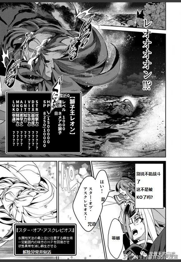 《野生的最终BOSS出现了》漫画最新章节第40话 试看版免费下拉式在线观看章节第【18】张图片