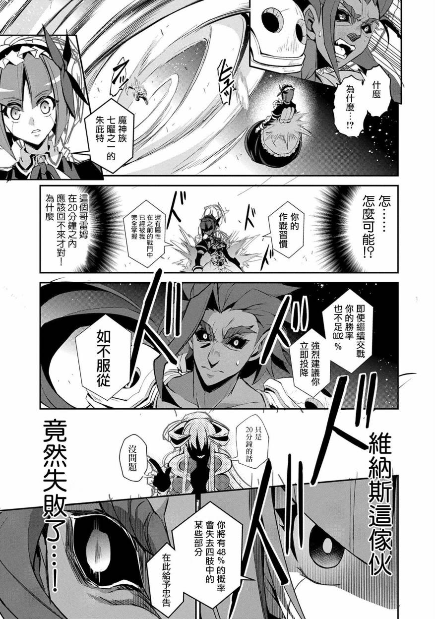 《野生的最终BOSS出现了》漫画最新章节第13话免费下拉式在线观看章节第【17】张图片