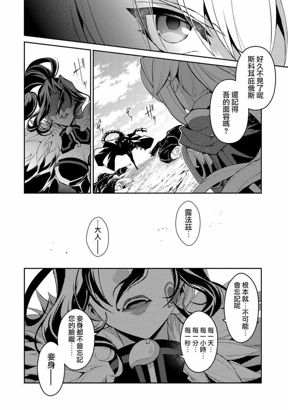 《野生的最终BOSS出现了》漫画最新章节第23话免费下拉式在线观看章节第【27】张图片