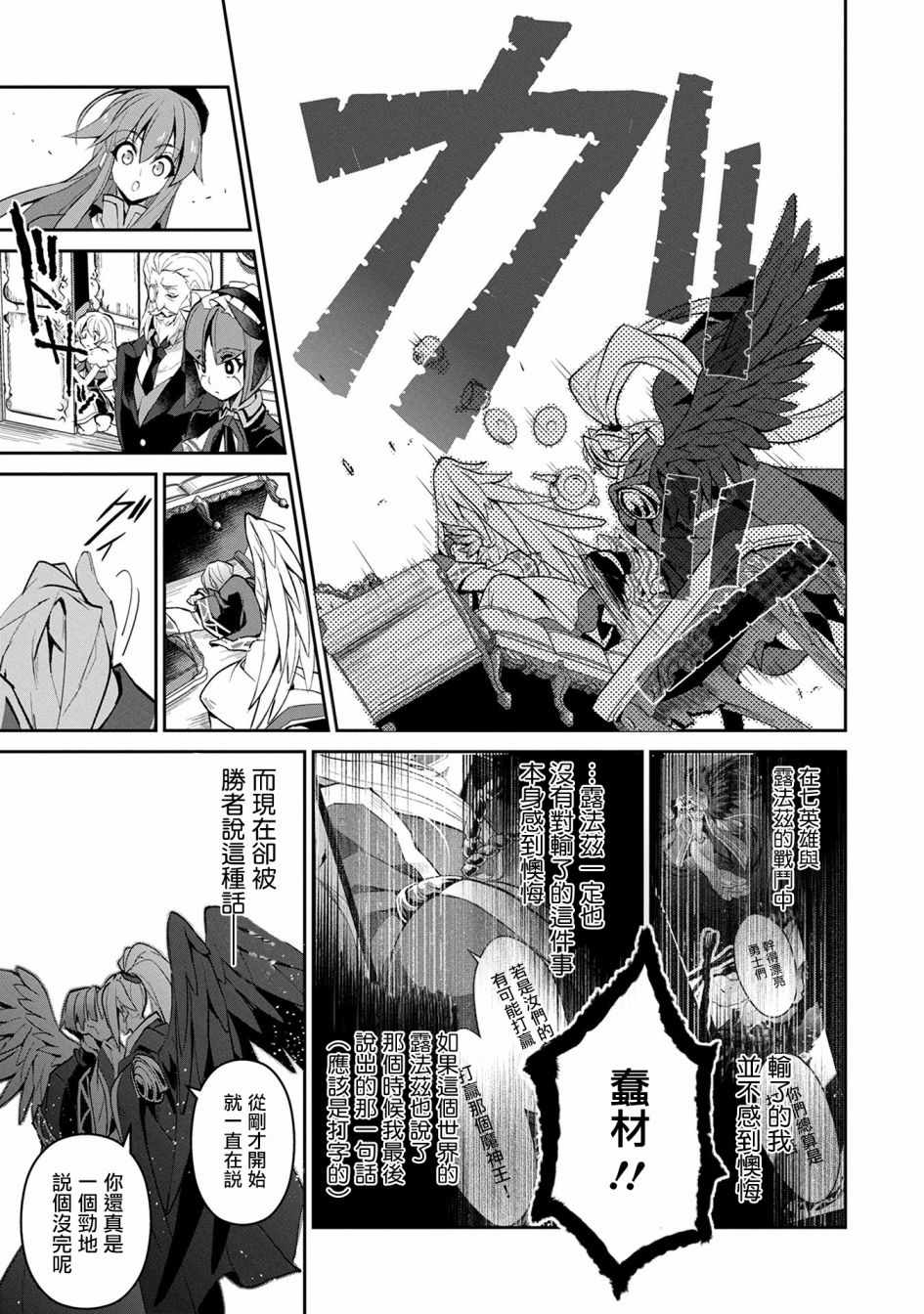 《野生的最终BOSS出现了》漫画最新章节第14话免费下拉式在线观看章节第【33】张图片