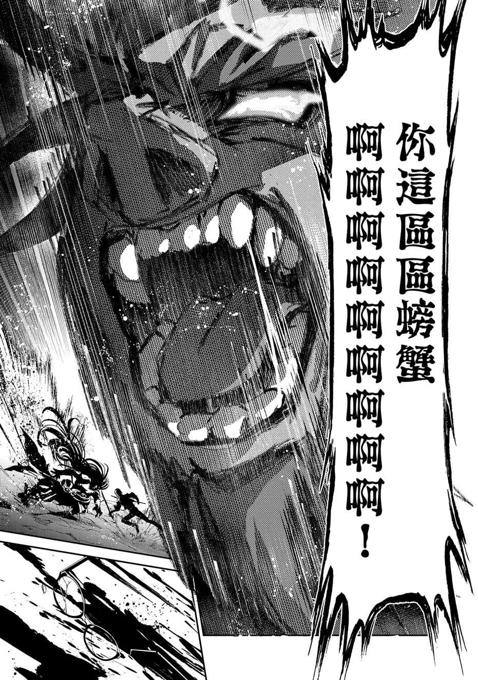 《野生的最终BOSS出现了》漫画最新章节第36话 冲突免费下拉式在线观看章节第【16】张图片