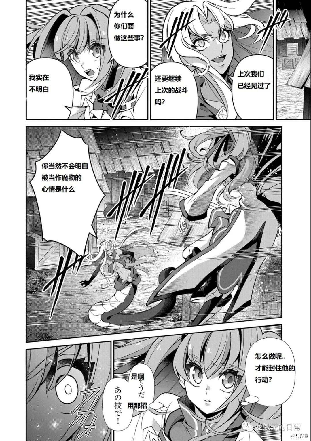 《野生的最终BOSS出现了》漫画最新章节第38话 试看版免费下拉式在线观看章节第【8】张图片