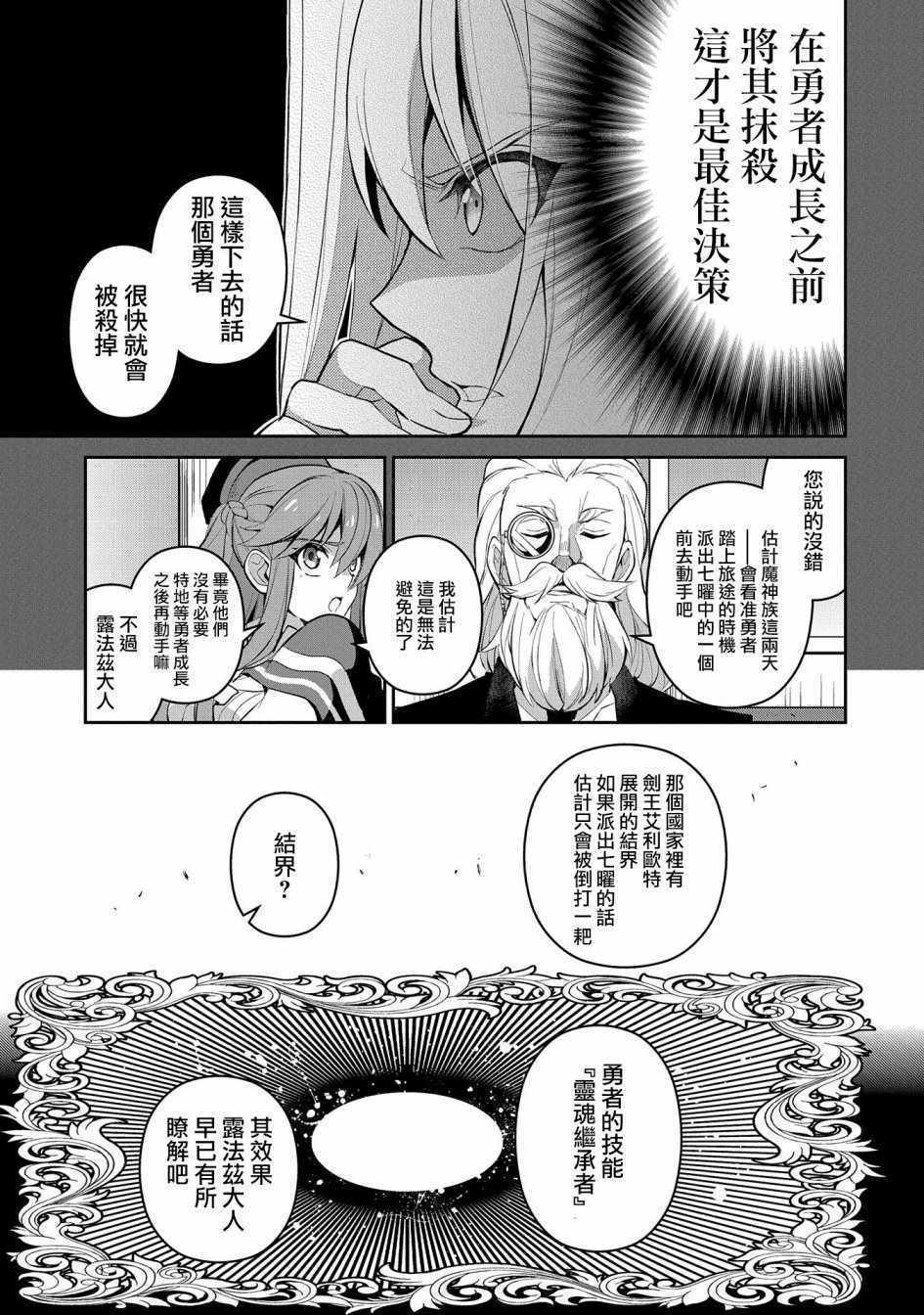 《野生的最终BOSS出现了》漫画最新章节第18话免费下拉式在线观看章节第【5】张图片