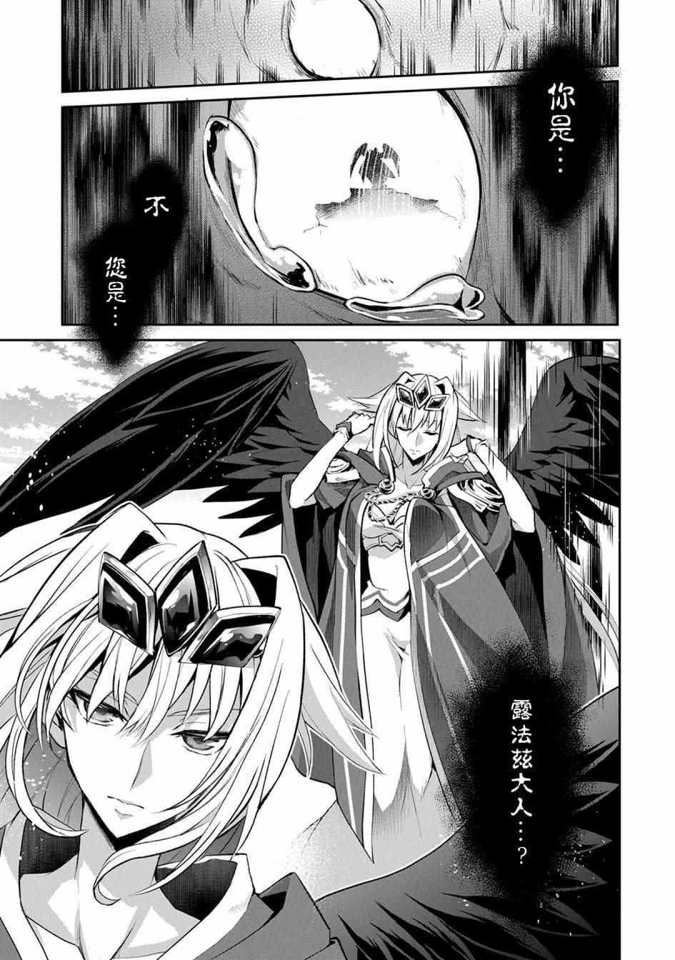 《野生的最终BOSS出现了》漫画最新章节第5话免费下拉式在线观看章节第【9】张图片