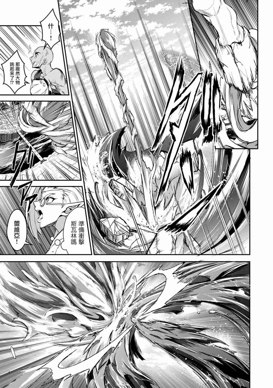 《野生的最终BOSS出现了》漫画最新章节第4话免费下拉式在线观看章节第【16】张图片