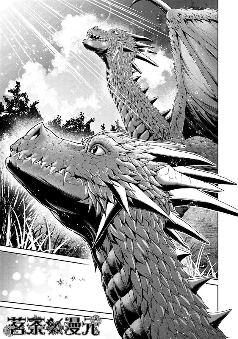 《野生的最终BOSS出现了》漫画最新章节第32话 激愤免费下拉式在线观看章节第【23】张图片