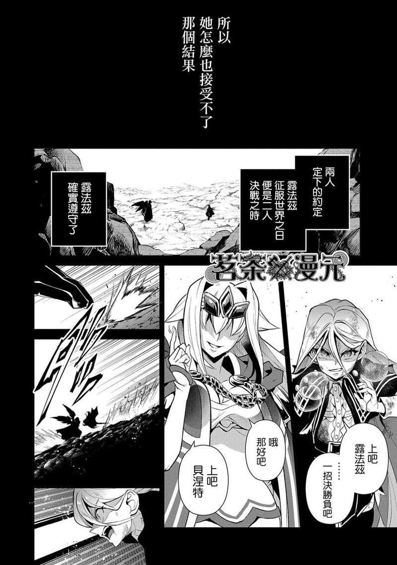 《野生的最终BOSS出现了》漫画最新章节第33话免费下拉式在线观看章节第【25】张图片