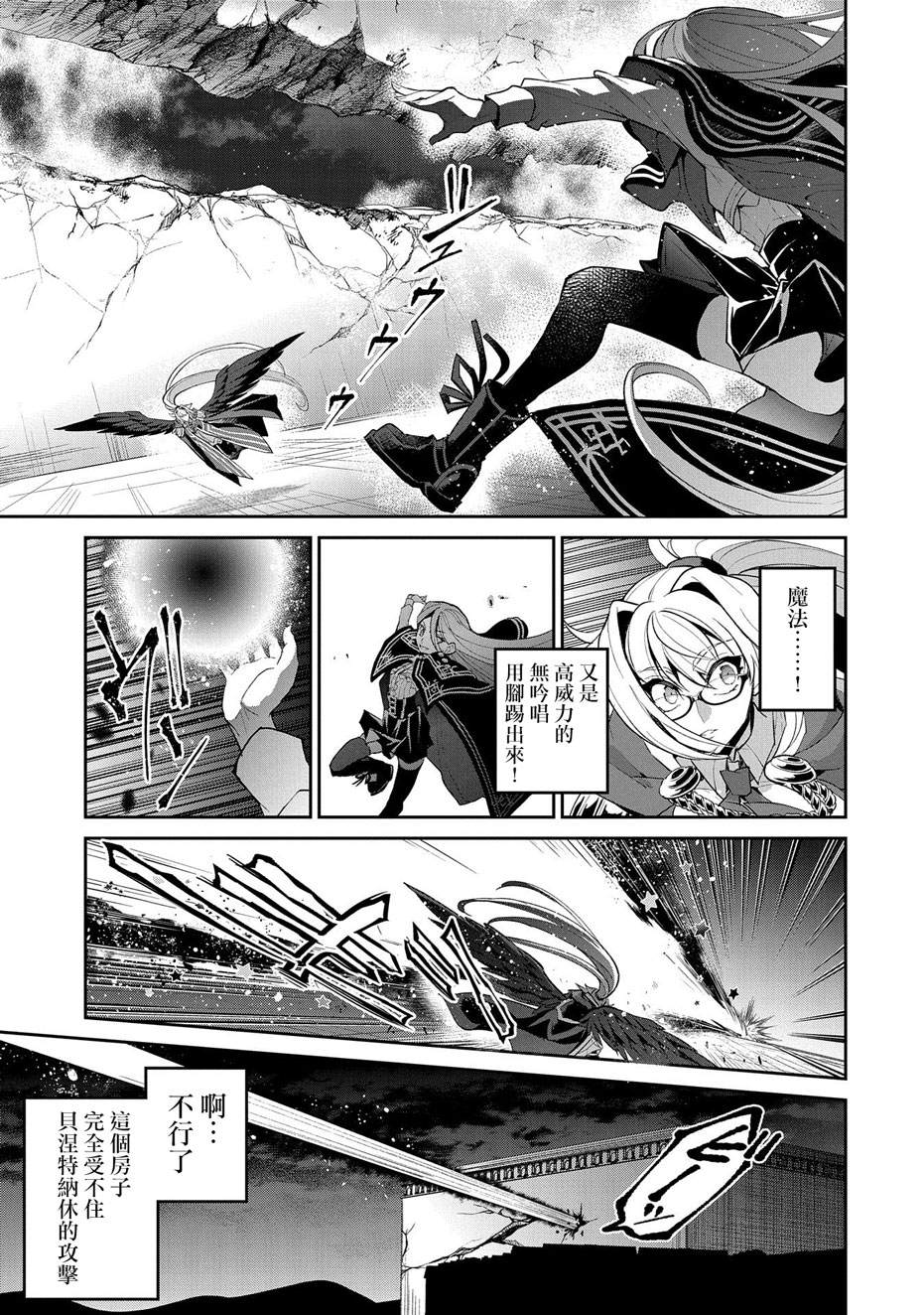 《野生的最终BOSS出现了》漫画最新章节第34话免费下拉式在线观看章节第【3】张图片