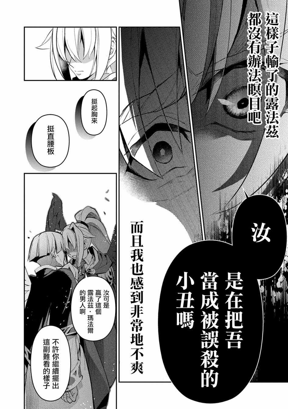 《野生的最终BOSS出现了》漫画最新章节第14话免费下拉式在线观看章节第【34】张图片