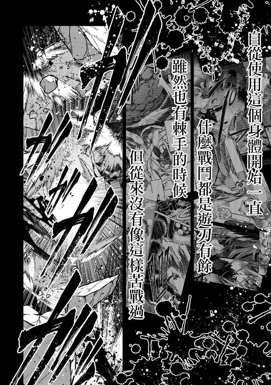 《野生的最终BOSS出现了》漫画最新章节第34话免费下拉式在线观看章节第【14】张图片