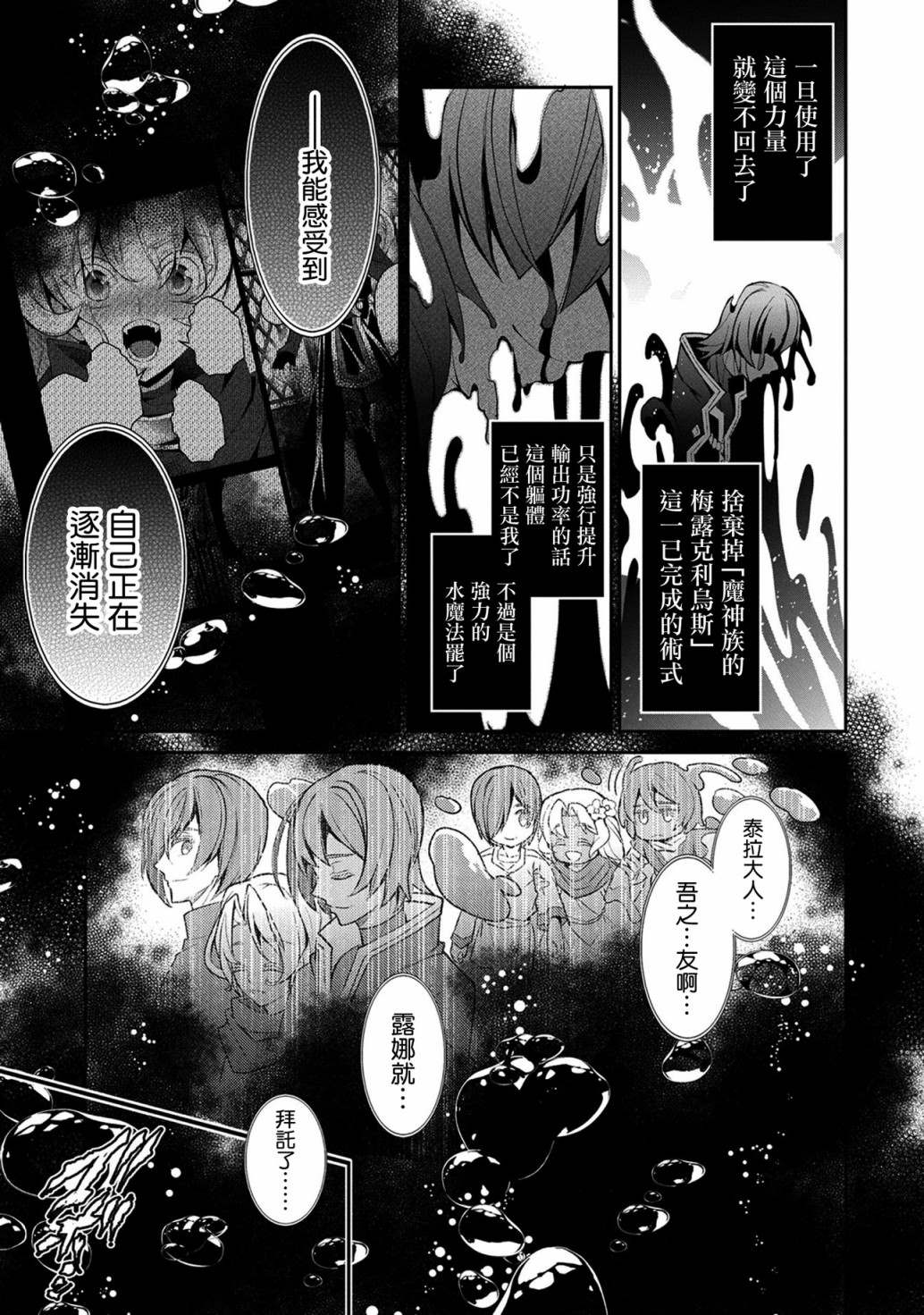 《野生的最终BOSS出现了》漫画最新章节第30话 相对免费下拉式在线观看章节第【17】张图片