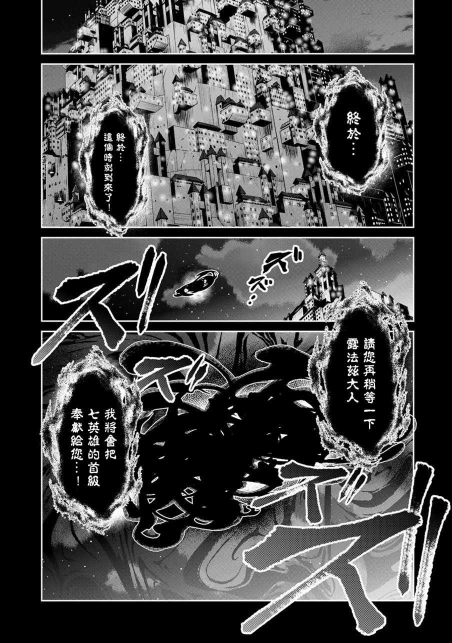 《野生的最终BOSS出现了》漫画最新章节第11话免费下拉式在线观看章节第【1】张图片