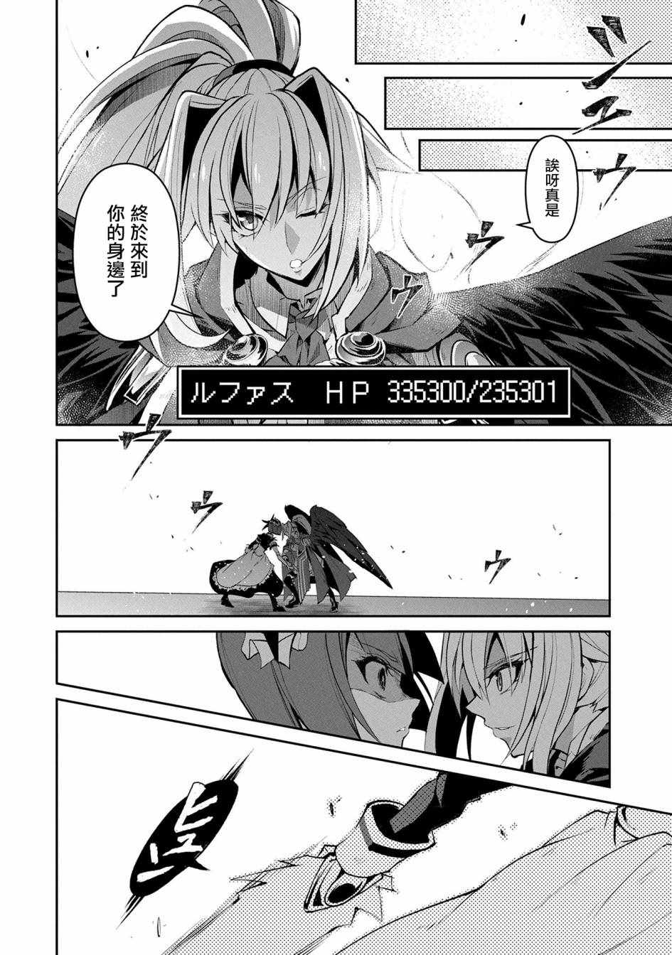 《野生的最终BOSS出现了》漫画最新章节第9话免费下拉式在线观看章节第【14】张图片