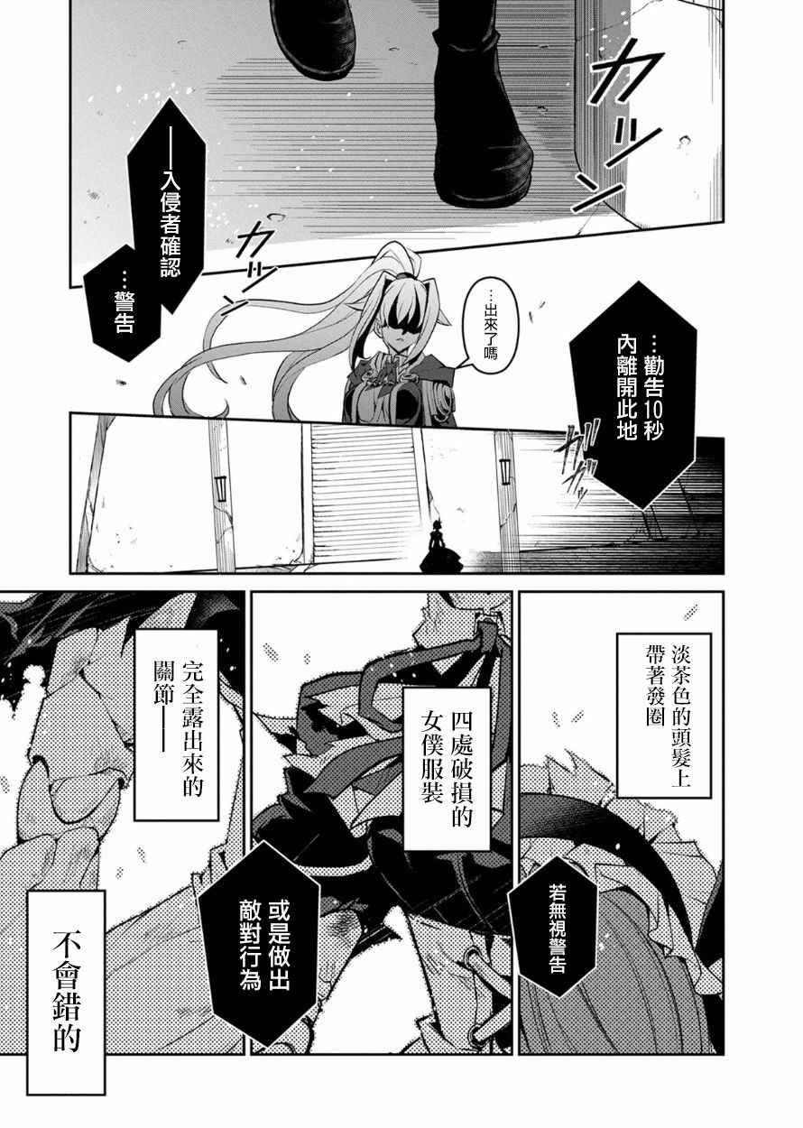 《野生的最终BOSS出现了》漫画最新章节第8话免费下拉式在线观看章节第【34】张图片