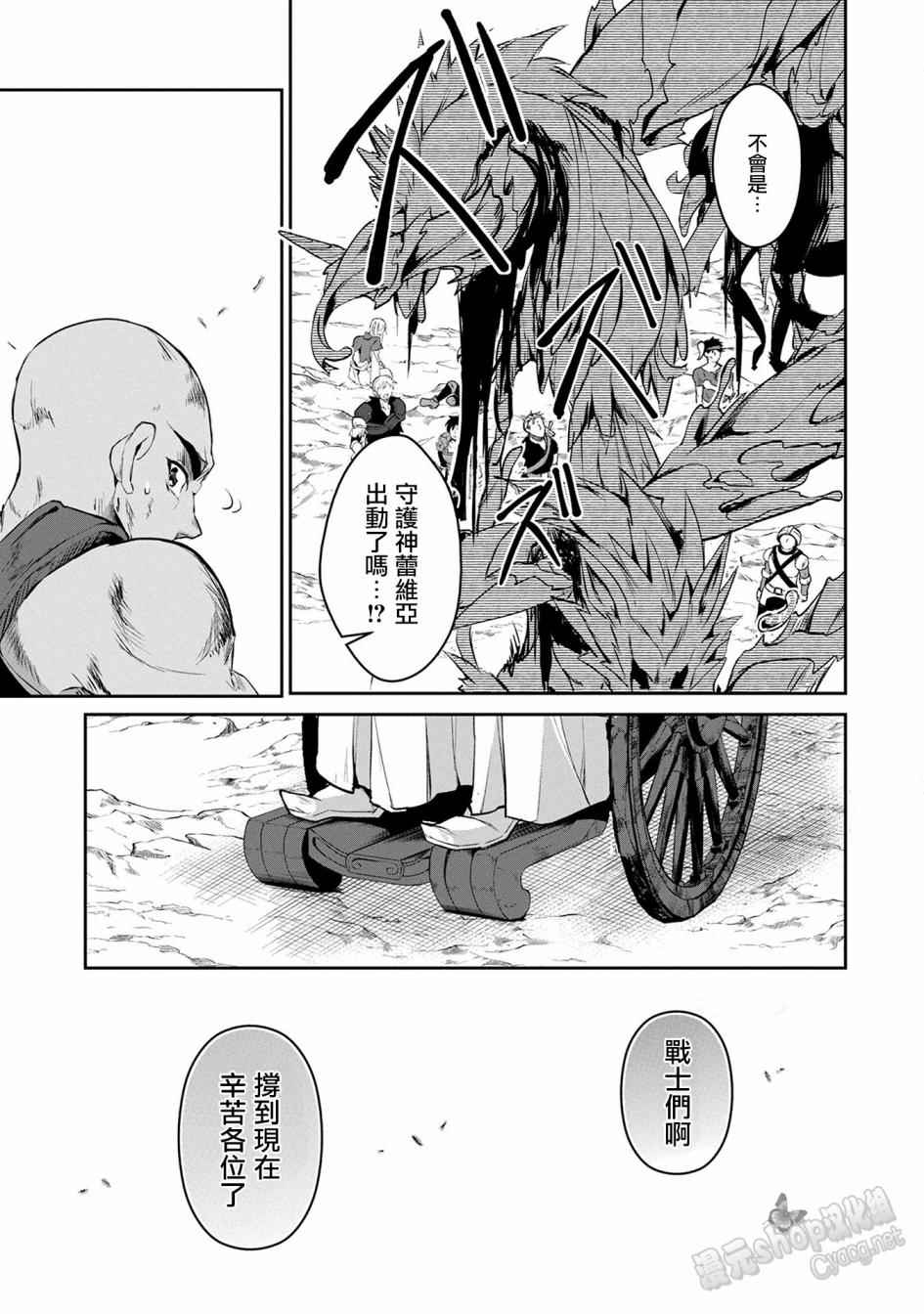 《野生的最终BOSS出现了》漫画最新章节第4话免费下拉式在线观看章节第【7】张图片