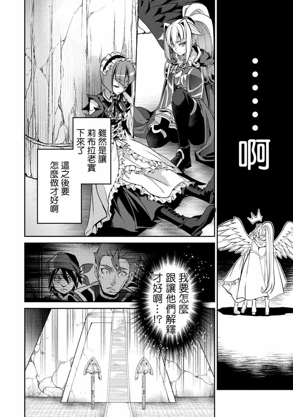 《野生的最终BOSS出现了》漫画最新章节第9话免费下拉式在线观看章节第【20】张图片