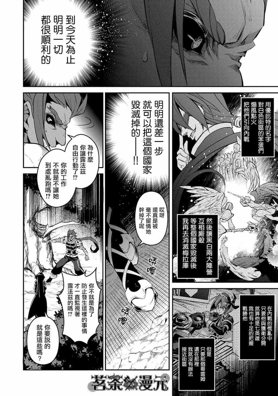 《野生的最终BOSS出现了》漫画最新章节第12话免费下拉式在线观看章节第【22】张图片