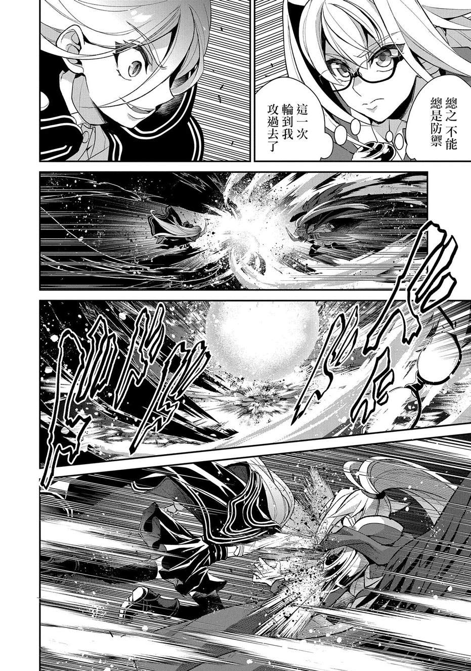 《野生的最终BOSS出现了》漫画最新章节第34话免费下拉式在线观看章节第【4】张图片