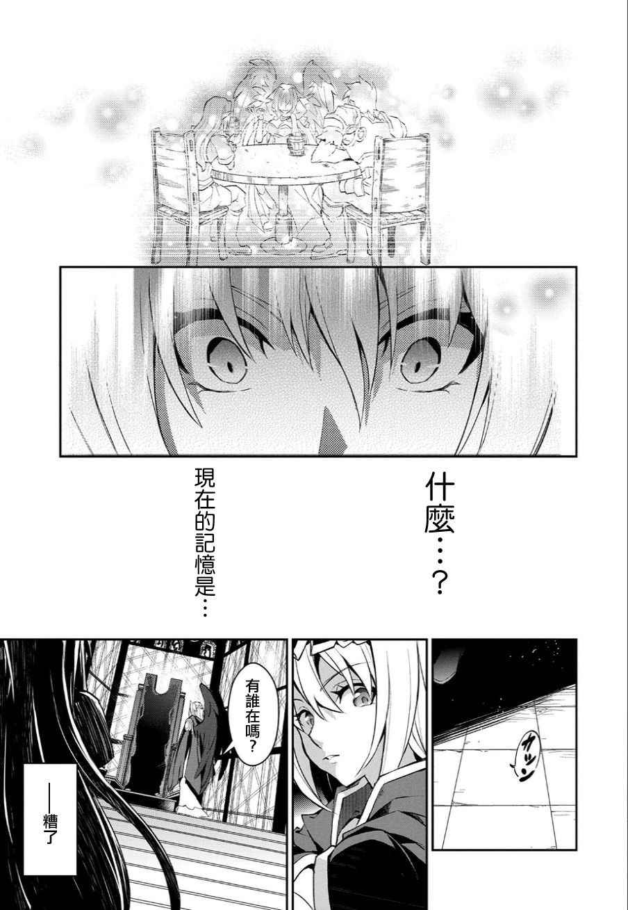 《野生的最终BOSS出现了》漫画最新章节第1话免费下拉式在线观看章节第【36】张图片